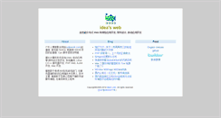 Desktop Screenshot of ideawu.net